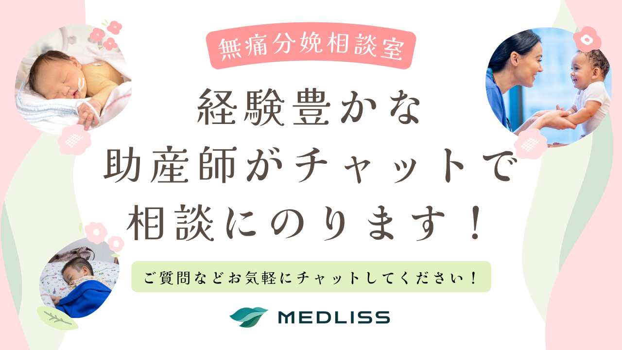 かかりつけ助産師